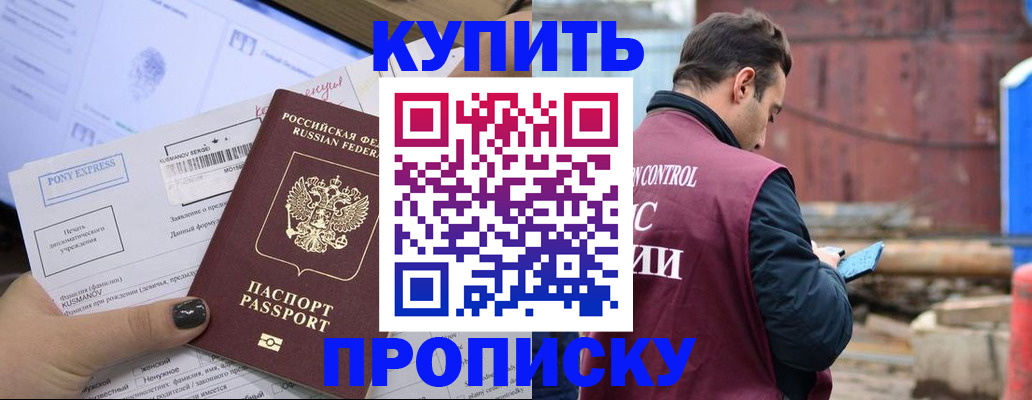 прописка паспорт в Верхнем Тагиле