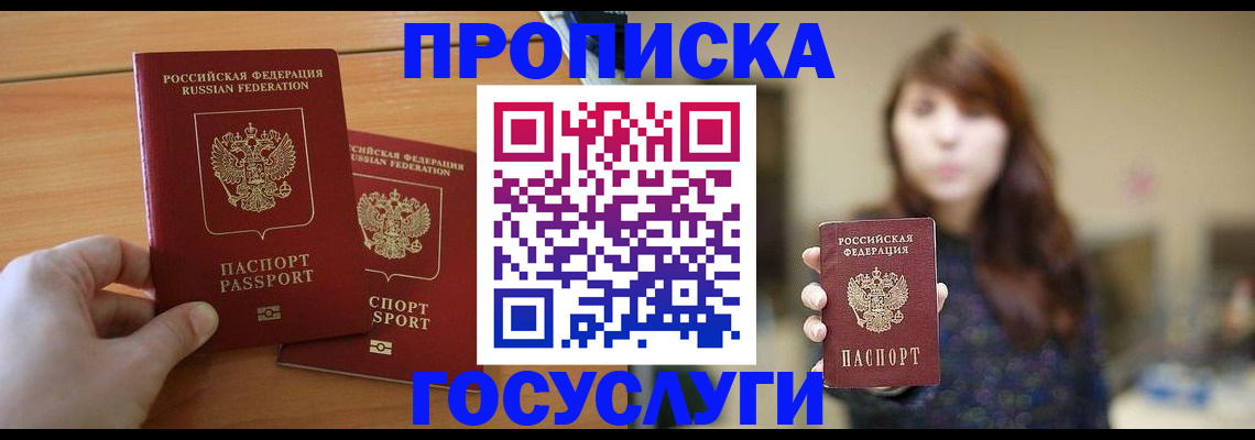 прописка от собственника в Верхнем Тагиле