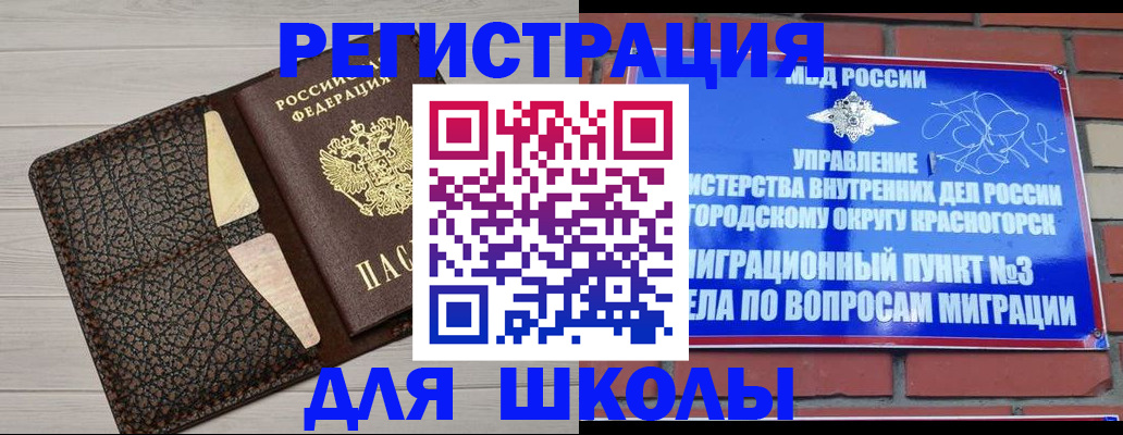 прописка в Верхнем Тагиле