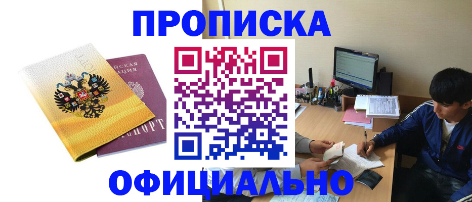 прописка для военкомата в Верхнем Тагиле