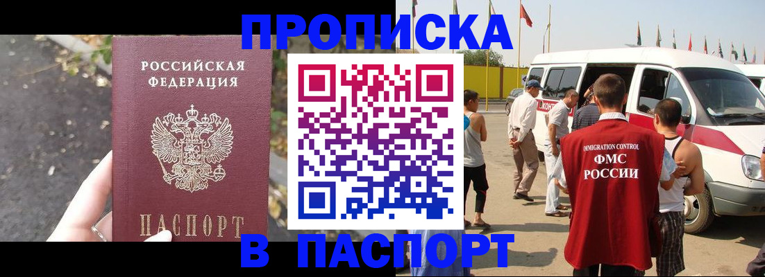 прописка в квартире в Верхнем Тагиле